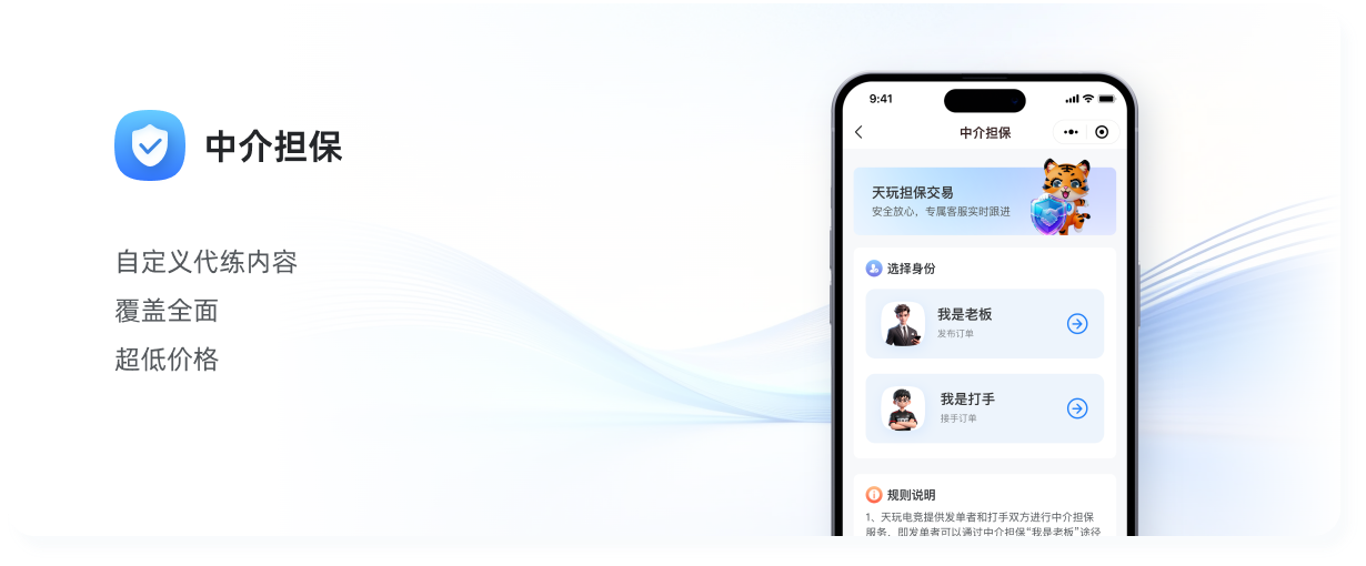 自助下单
